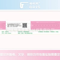 GBT01熱敏/熱轉印打印腕帶