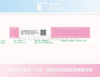 GBT01熱敏/熱轉(zhuǎn)印打印腕帶